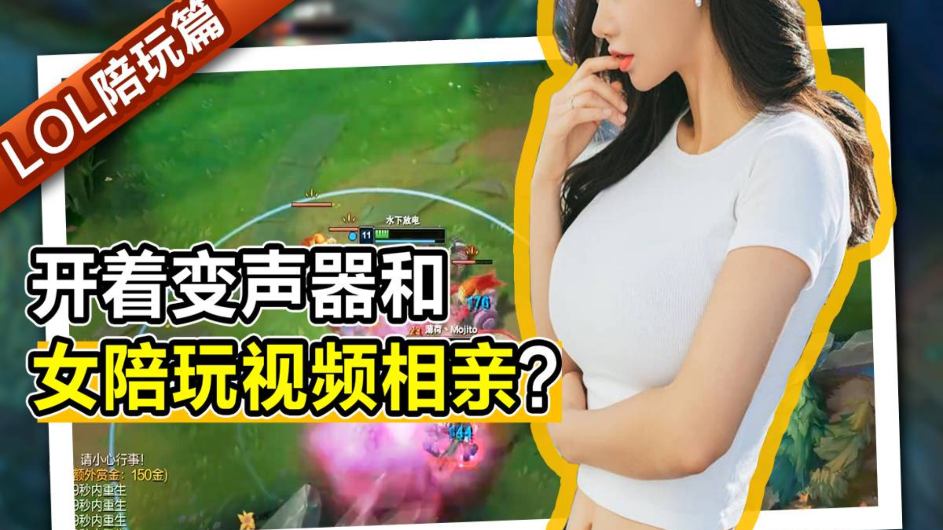 开着变声器和小姐姐视频相亲?老婆你把刀放下好好说话